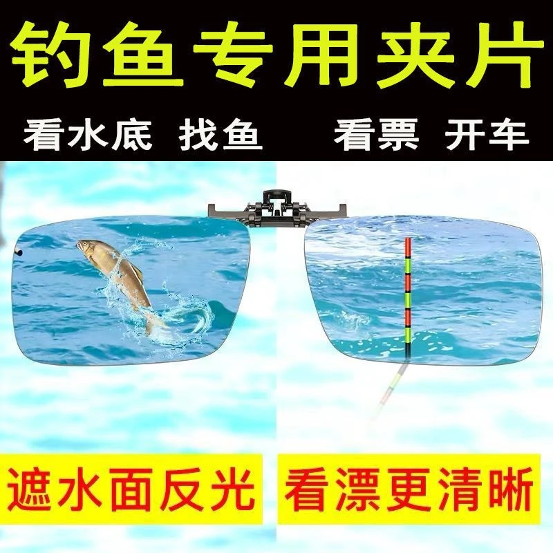 【疆藏包邮】近视眼镜夹片偏光镜男日夜两用驾驶镜变色太阳眼镜男钓