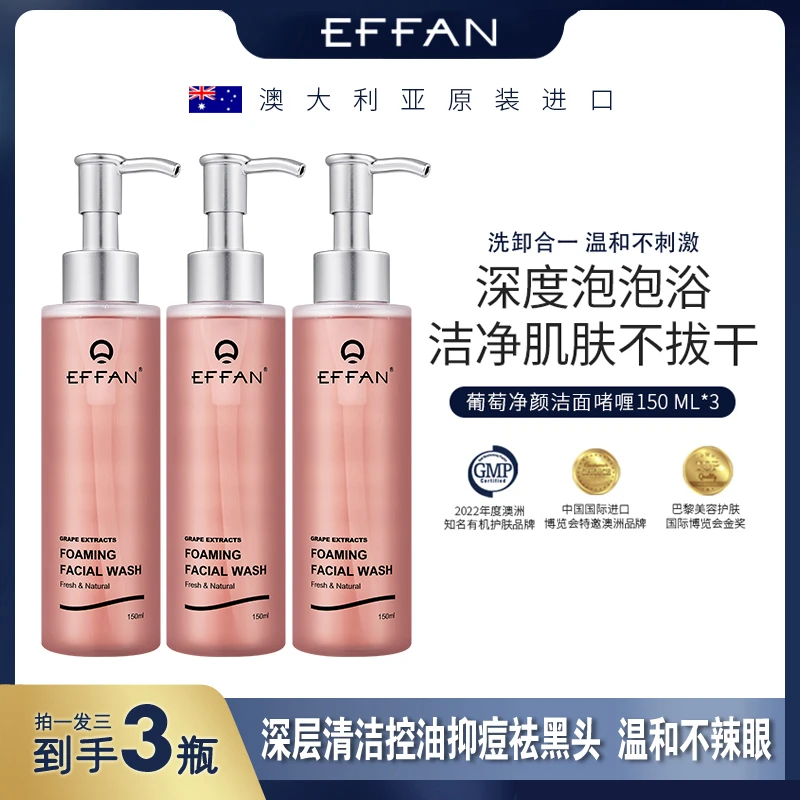 【拍一发三】澳洲进口洁面啫喱温和清洁不刺激祛黑头敏感肌可用