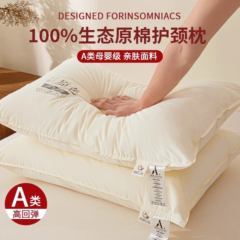 枕头助睡眠成人专用枕芯家用一对装久睡不塌陷不变形学生枕男士