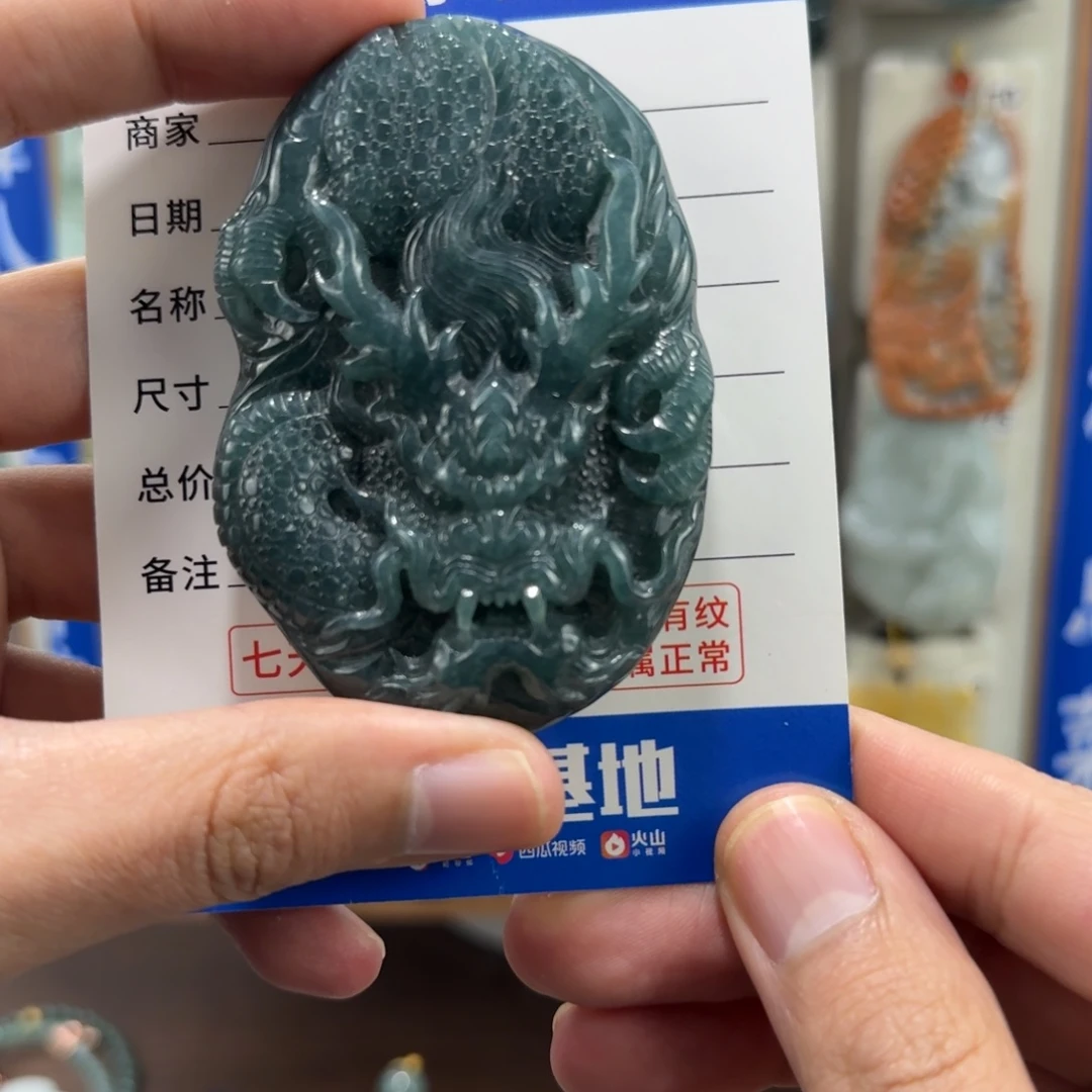 翡翠未镶嵌颈饰龙牌