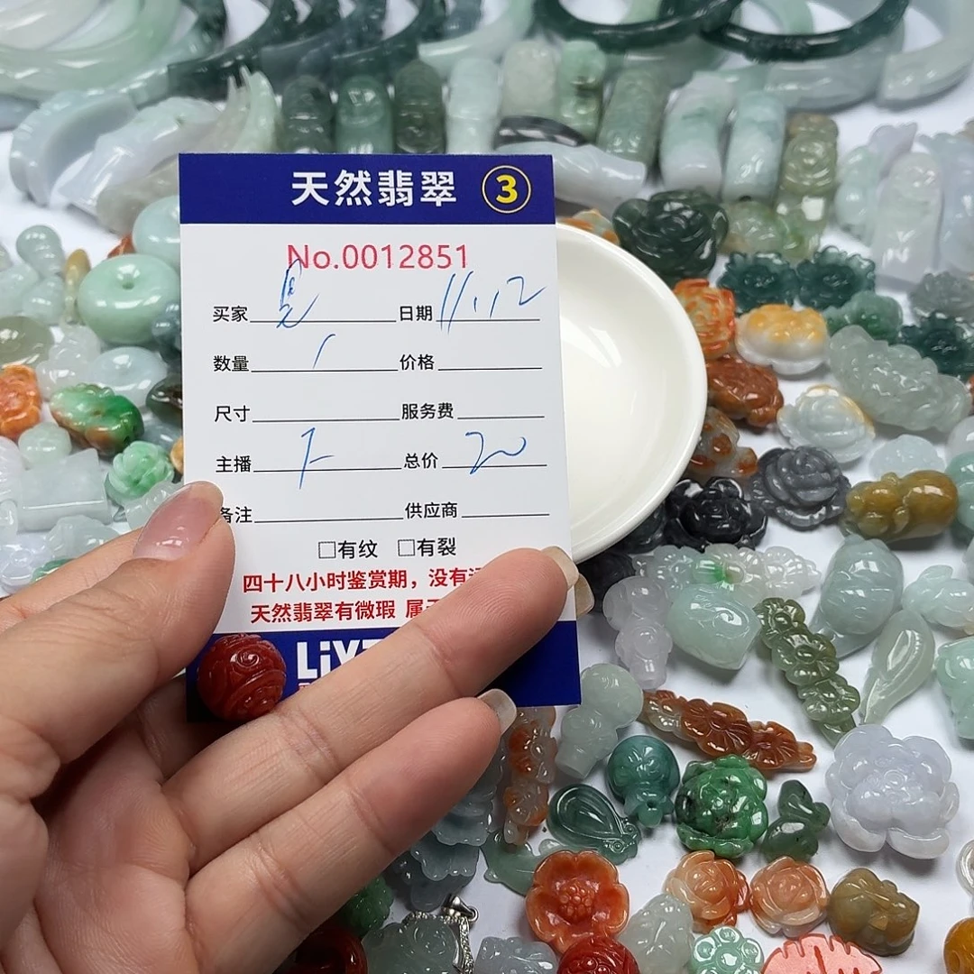 星***辰翡翠散珠88777778888