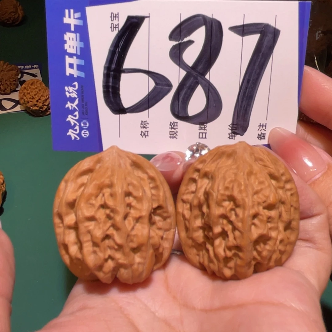 文玩核桃把件35磐石