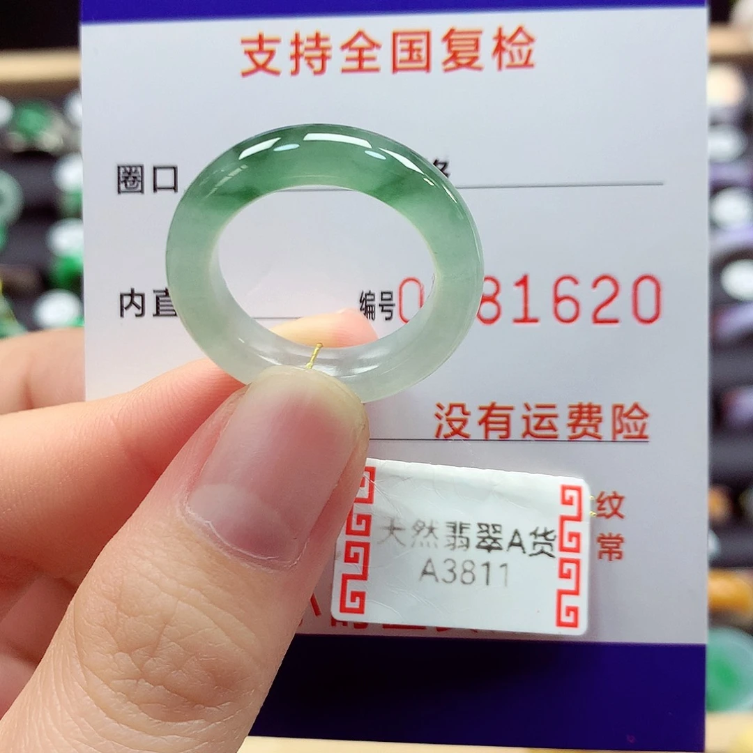 翡翠戒指未镶嵌18/19号