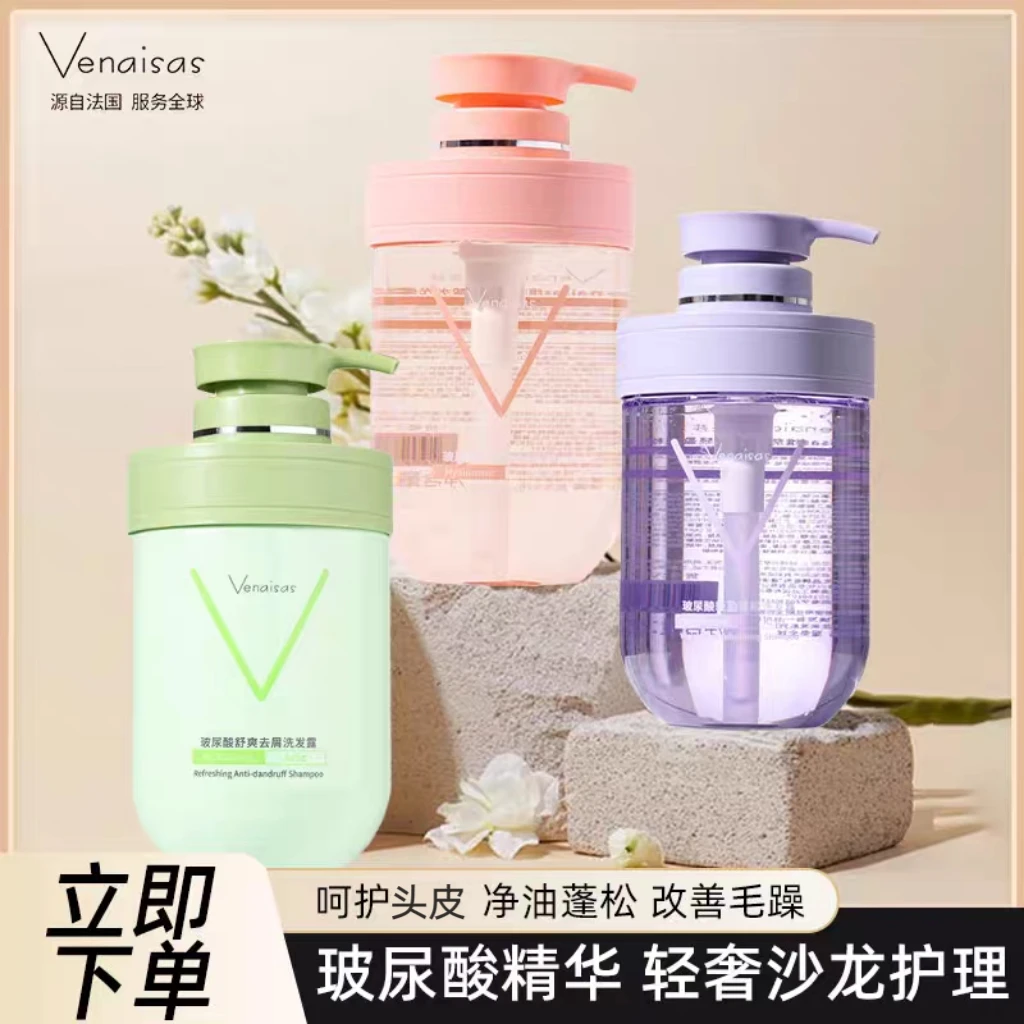 维奈莎玻尿酸洗发水护发持久留香控油去屑护发保湿清洁