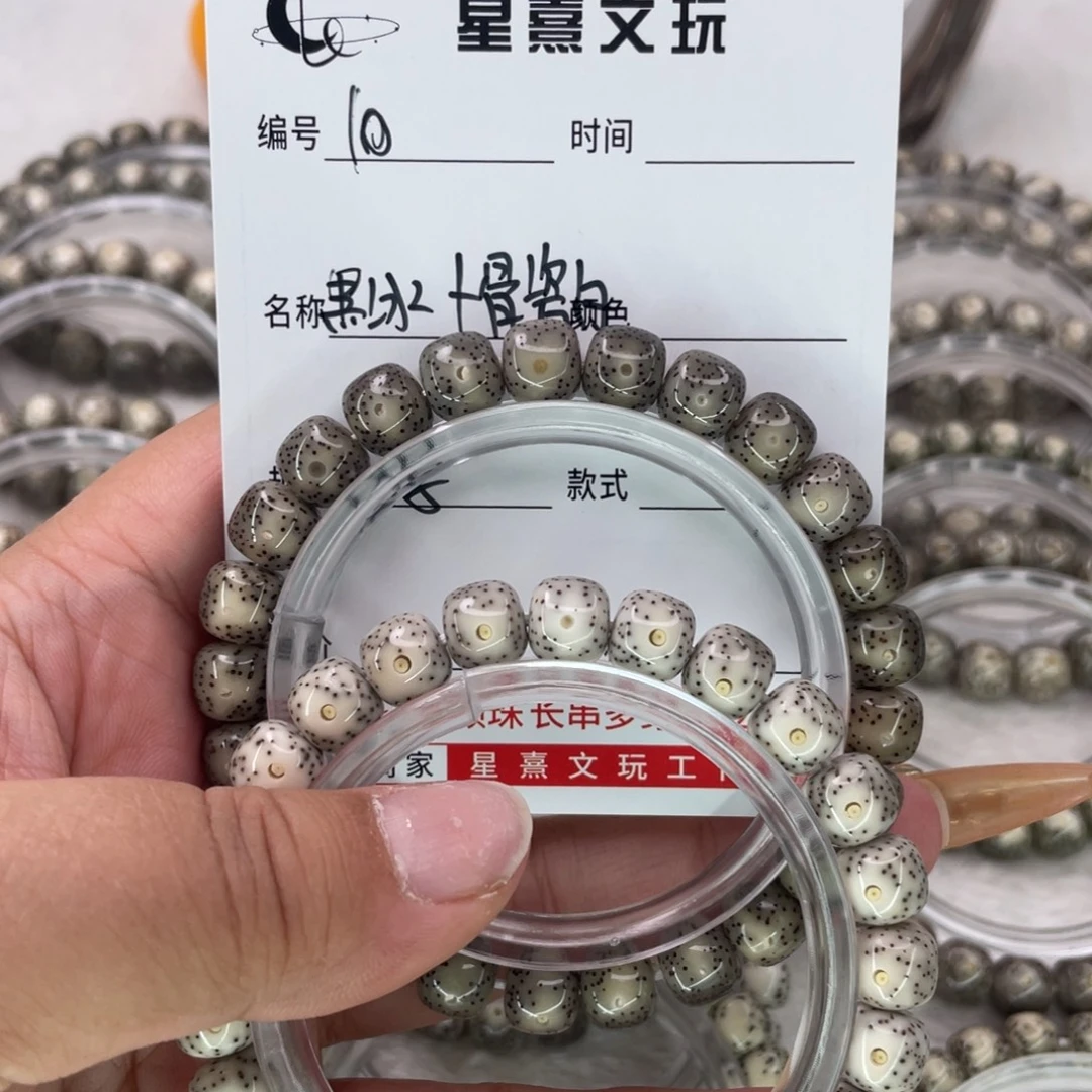 风***大星月菩提手串10黑冰➕骨瓷白