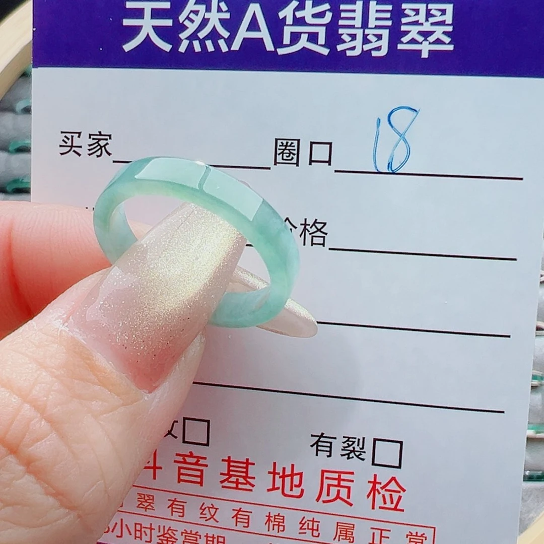 未镶嵌戒指翡翠戒圈