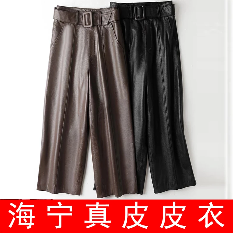 海宁真皮皮裤子黑色女装阔腿裤（绵羊皮） LFR-2382#
