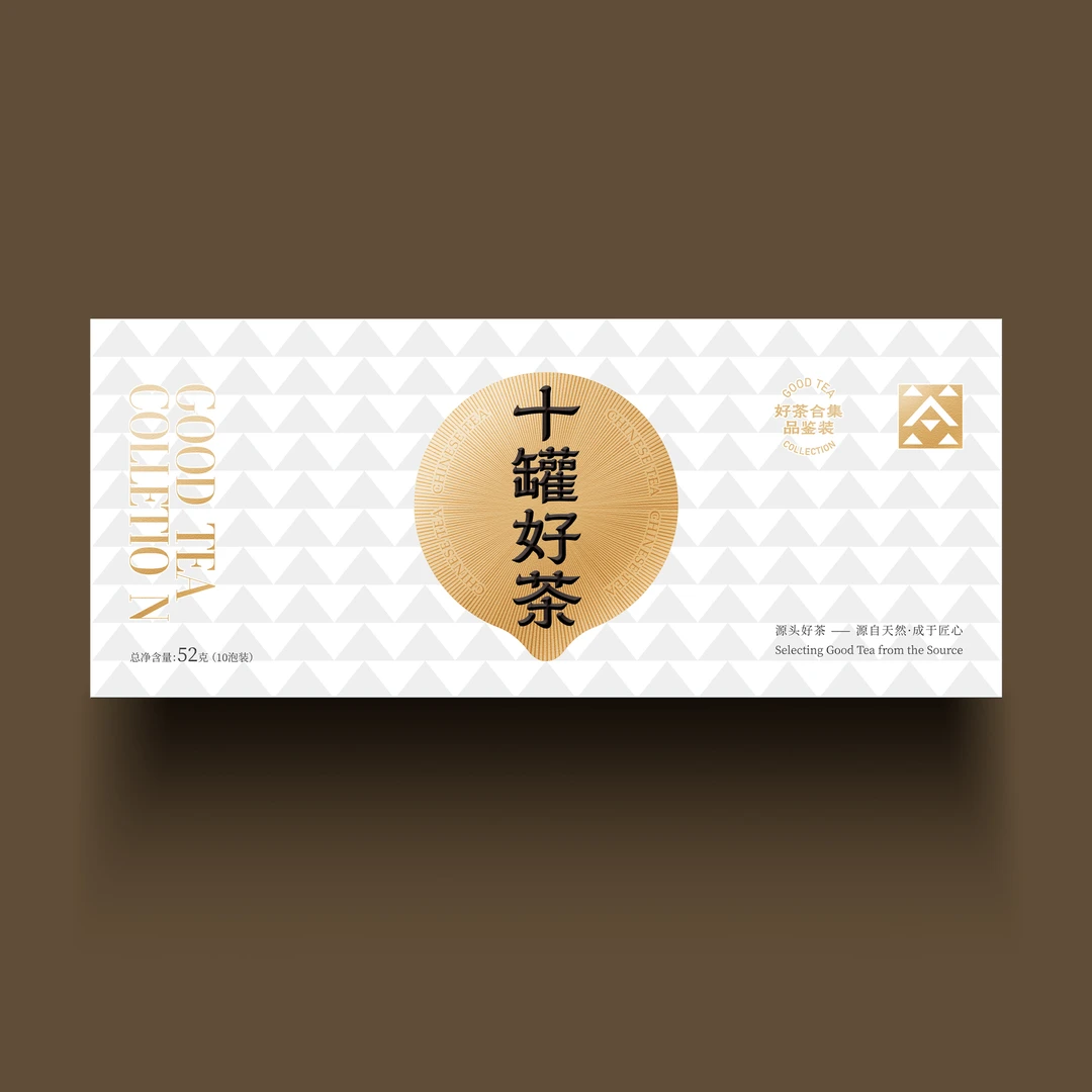 十罐好茶 源头好茶品鉴