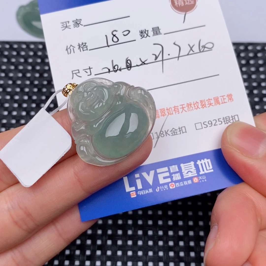 18K金镶嵌挂件翡翠