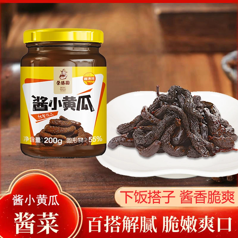 荣胜园保定老字号酱黄瓜200g两瓶脆瓜酱菜下饭菜下饭咸菜