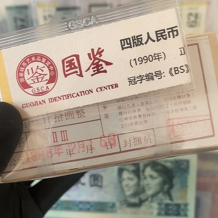 123纪念冠绝品一捆