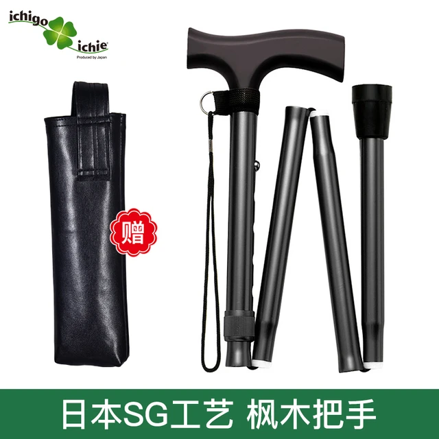 日本便携式折叠拐杖老人拐棍防滑轻便伸缩老年康复登山手杖铝合金