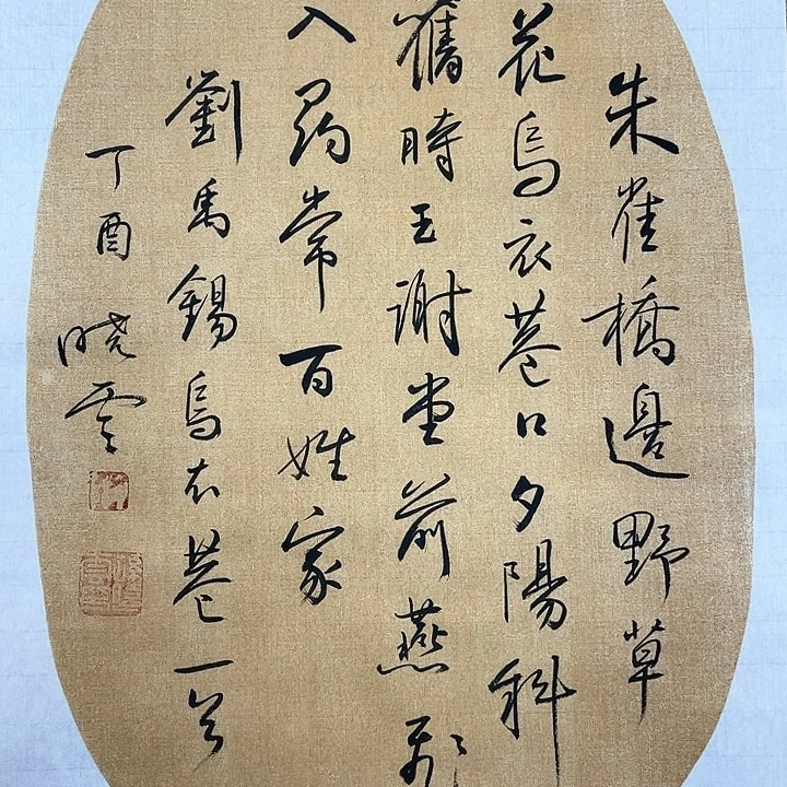 精品国画精品作品