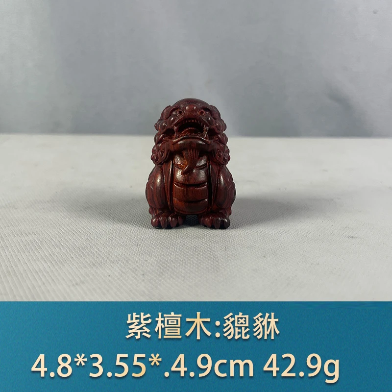 75133 貔貅 紫檀木