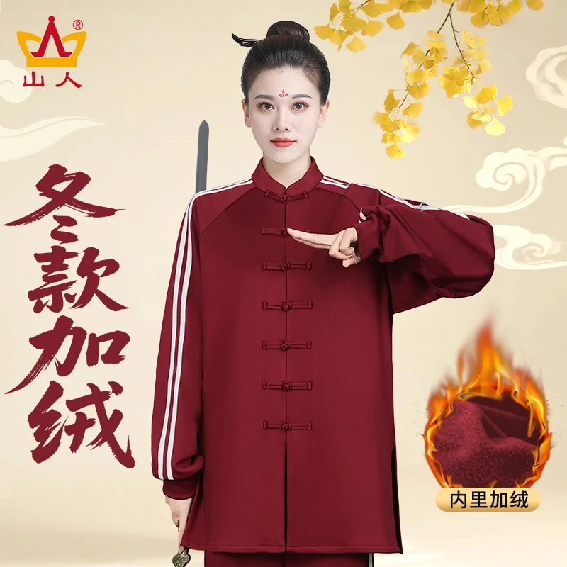 SHANN/山人灵动开襟太极服冬款舒适运动风练功服套装