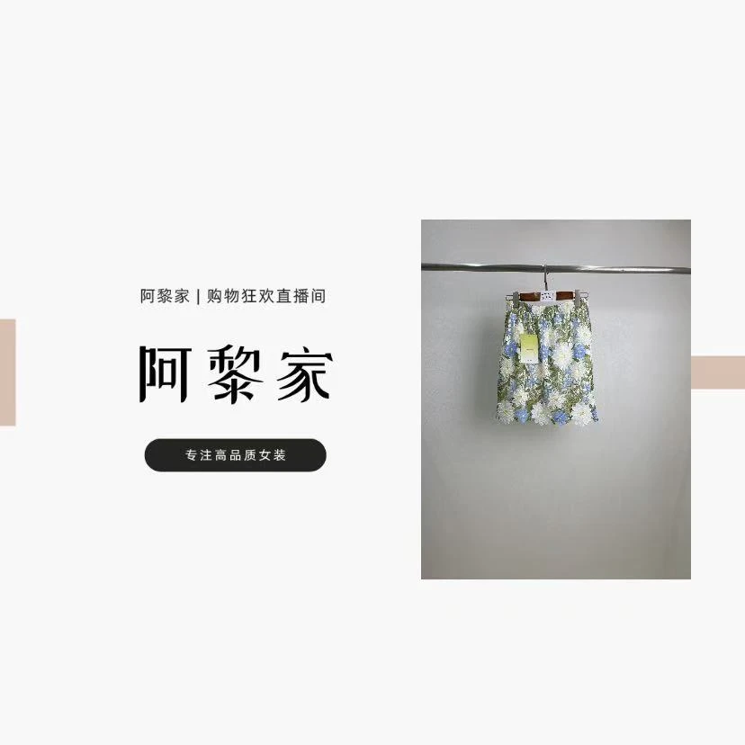 【#2721】(源头工厂)2025重工花朵刺绣半身裙