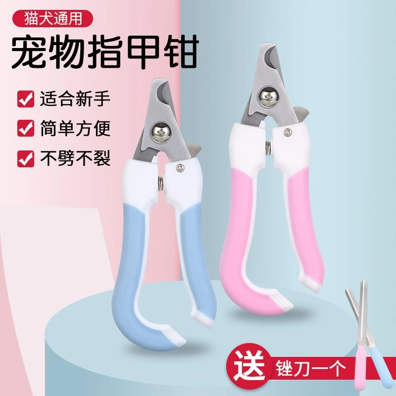 批发狗狗猫咪指甲钳指甲刀宠物剪刀 宠物指甲剪 宠物美甲用品套装