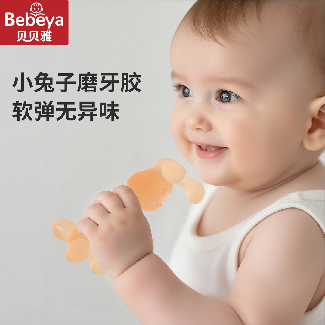 Bebeya贝贝雅小兔子牙胶婴儿磨牙棒宝宝口欲期玩具4个月防吃手