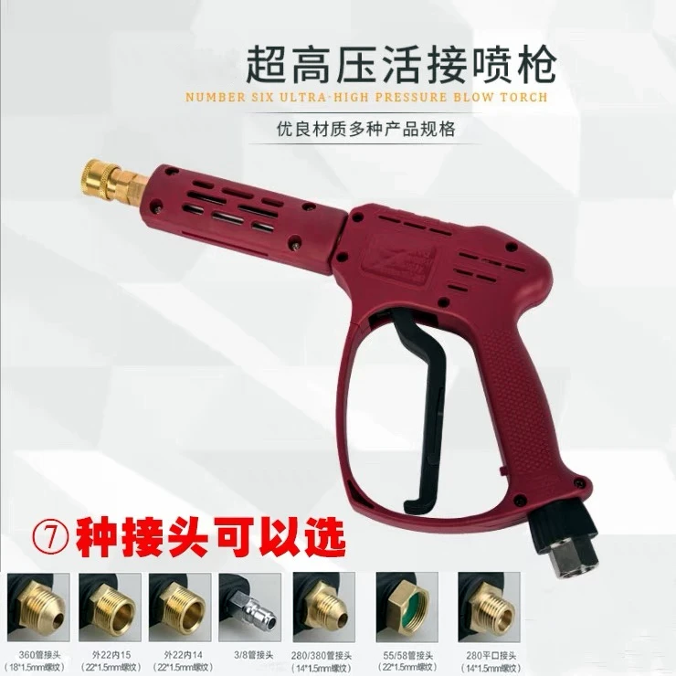 防缠绕高压活接喷枪