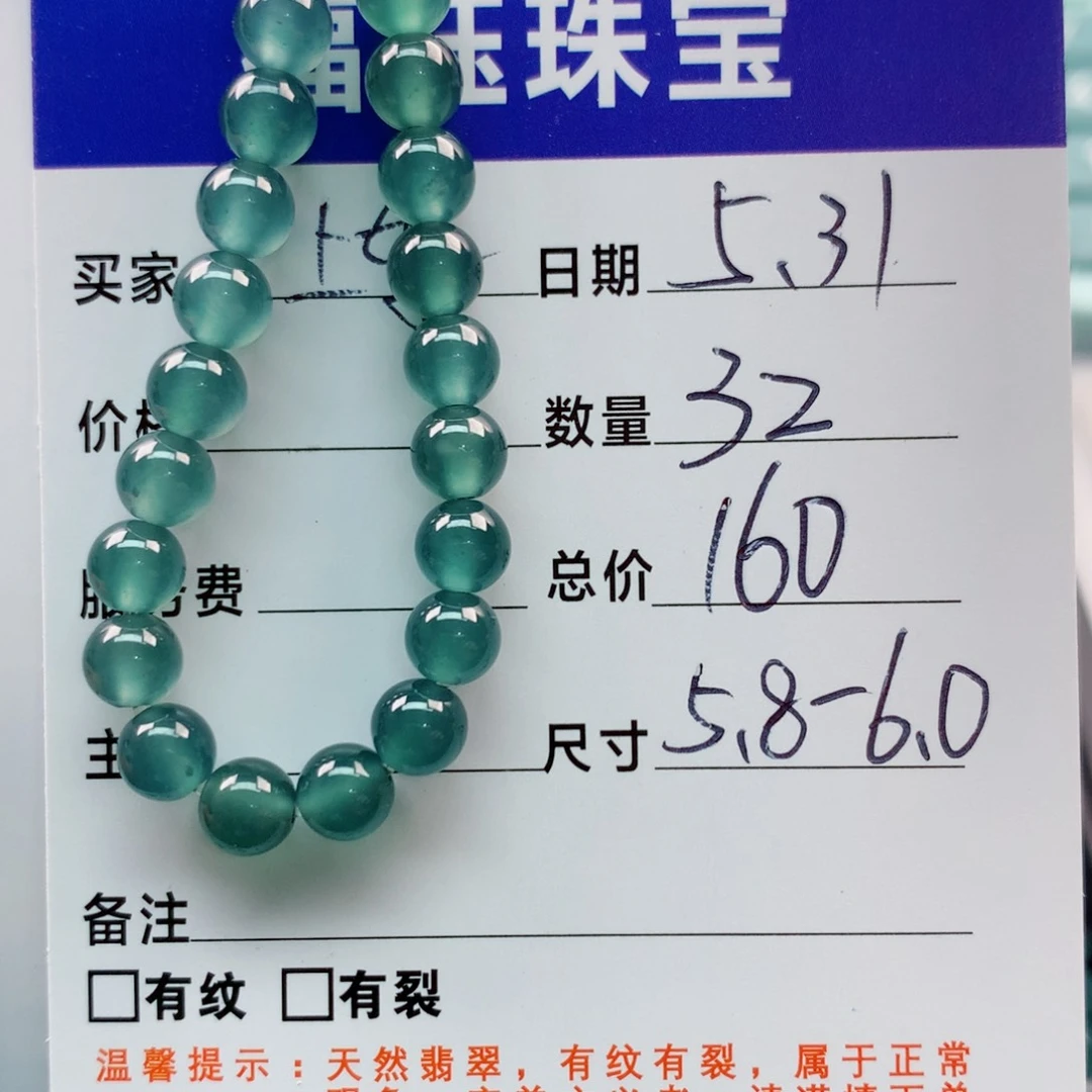 未镶嵌手链翡翠多样性32