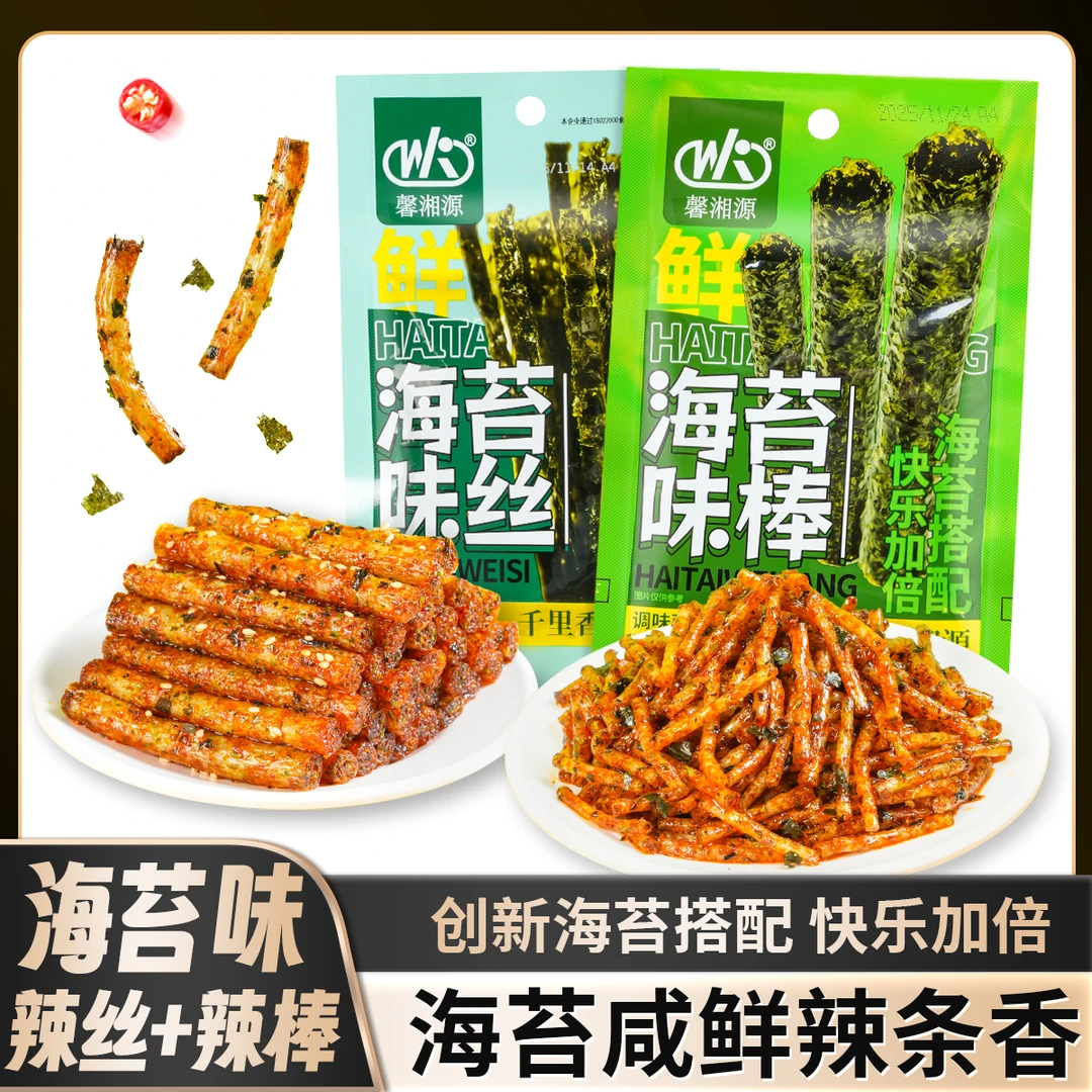 【千里香_海苔味辣条】馨湘源怀旧美味老式辣片麻辣海苔好吃童年