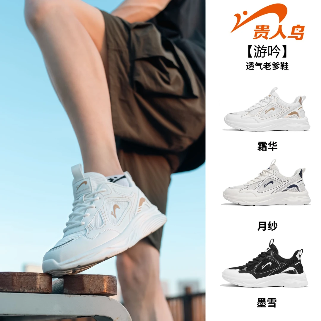 【琥珀流光-游吟】贵人鸟透气休闲男鞋轻便百搭减震贵人鸟男鞋