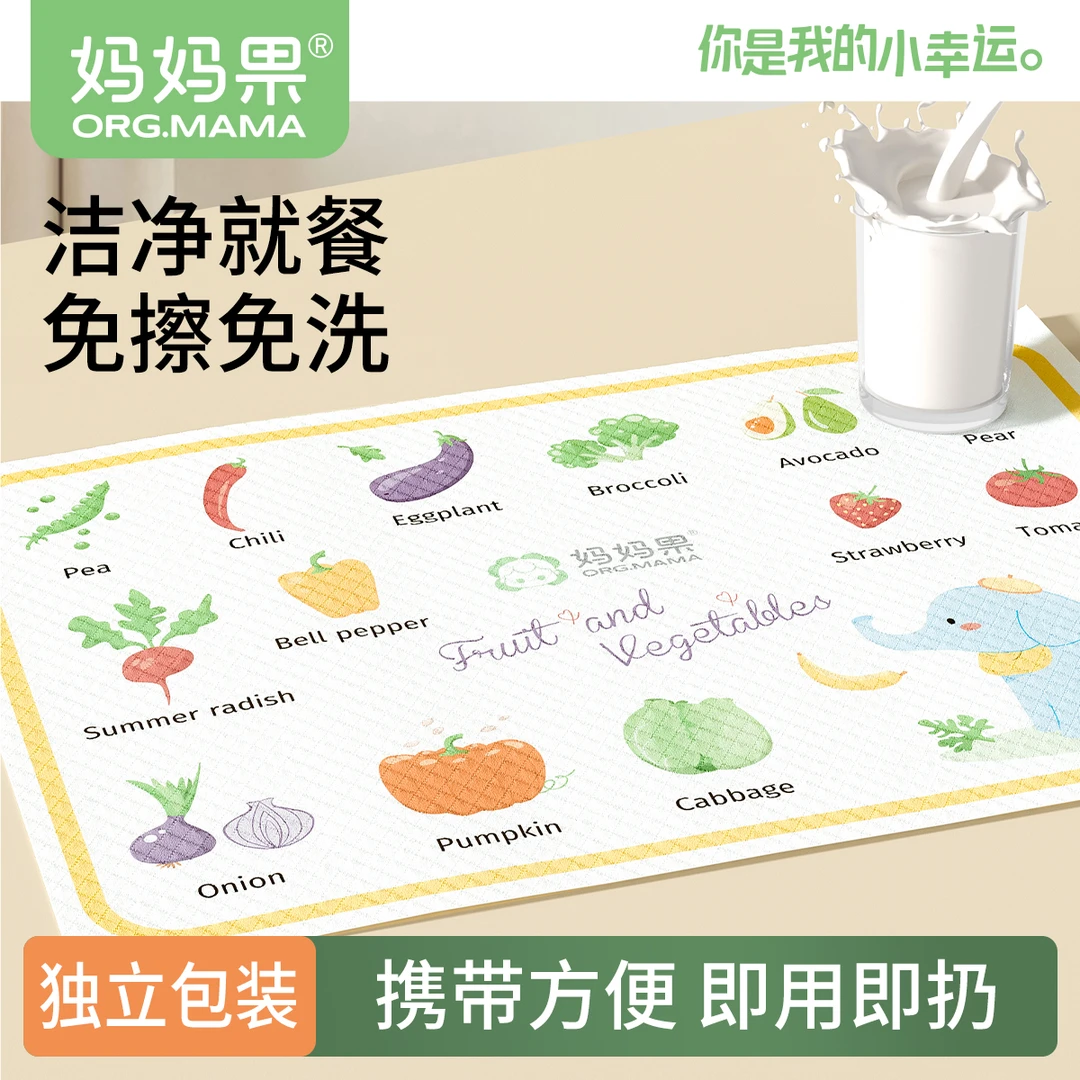 妈妈果一次性餐垫宝宝便捷外出桌垫婴儿防油防水儿童吃饭餐椅桌布