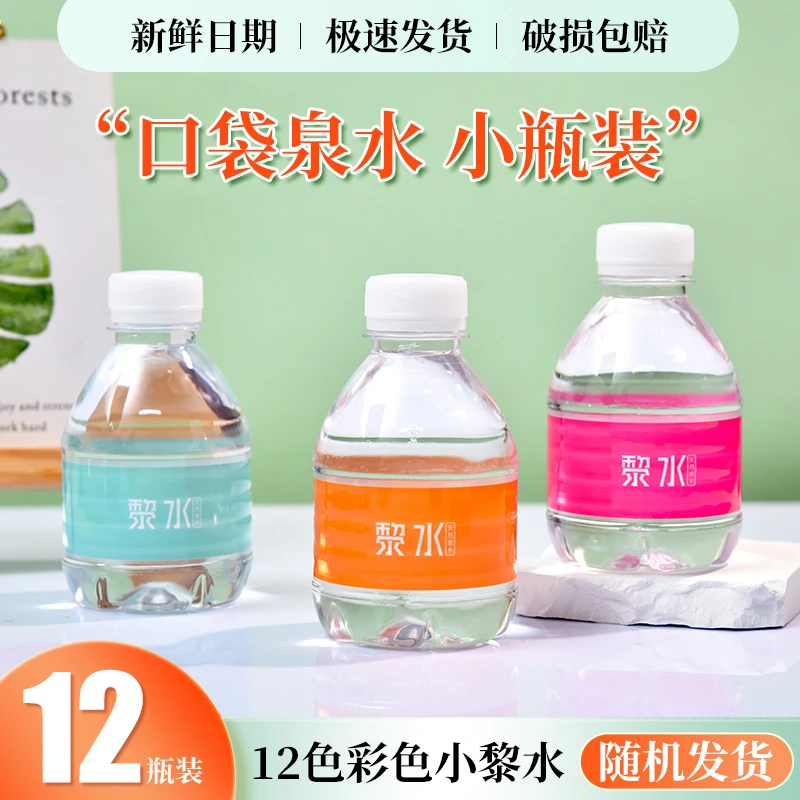 兰泉宝宝天然泉水小瓶便携饮用水非矿泉水聚餐夏日必备饮品新日期