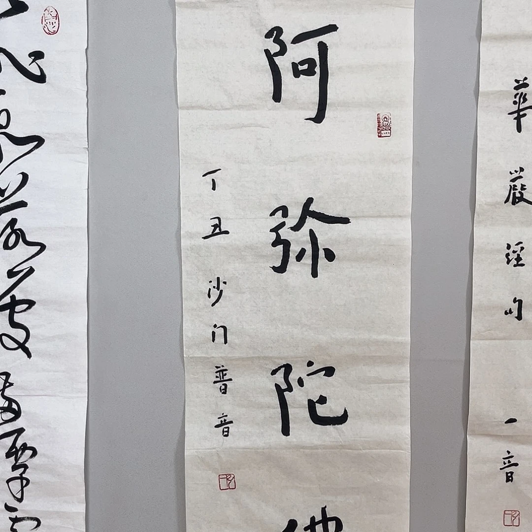 书法李老师书法作品