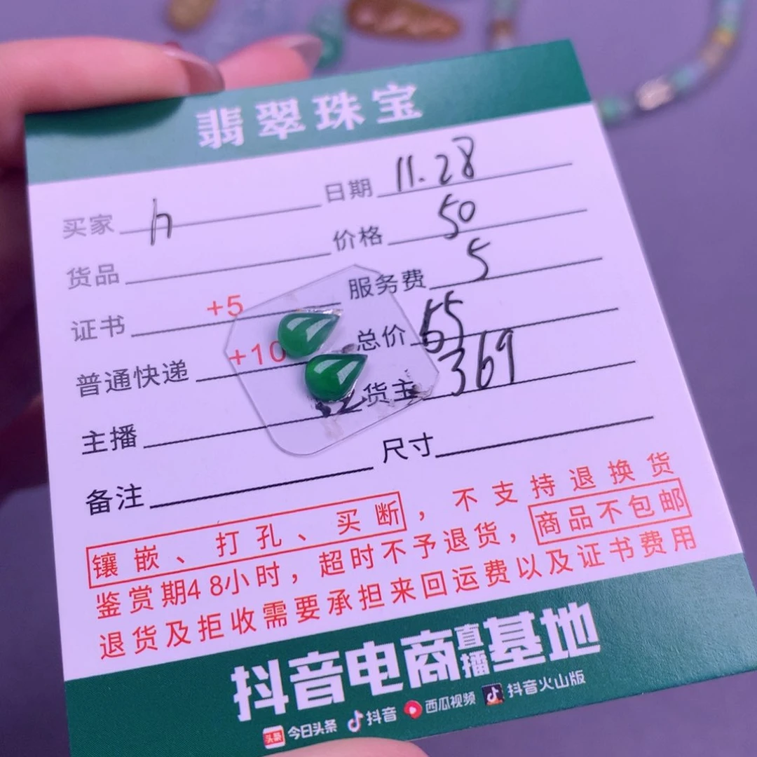 未镶嵌挂件翡翠h**g