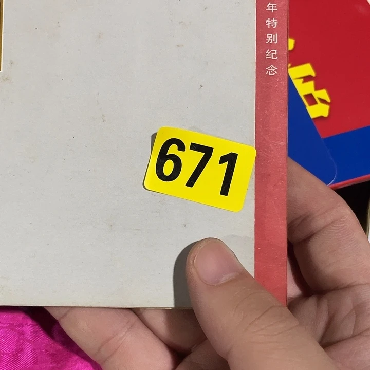 乘***号民俗文化研究中心