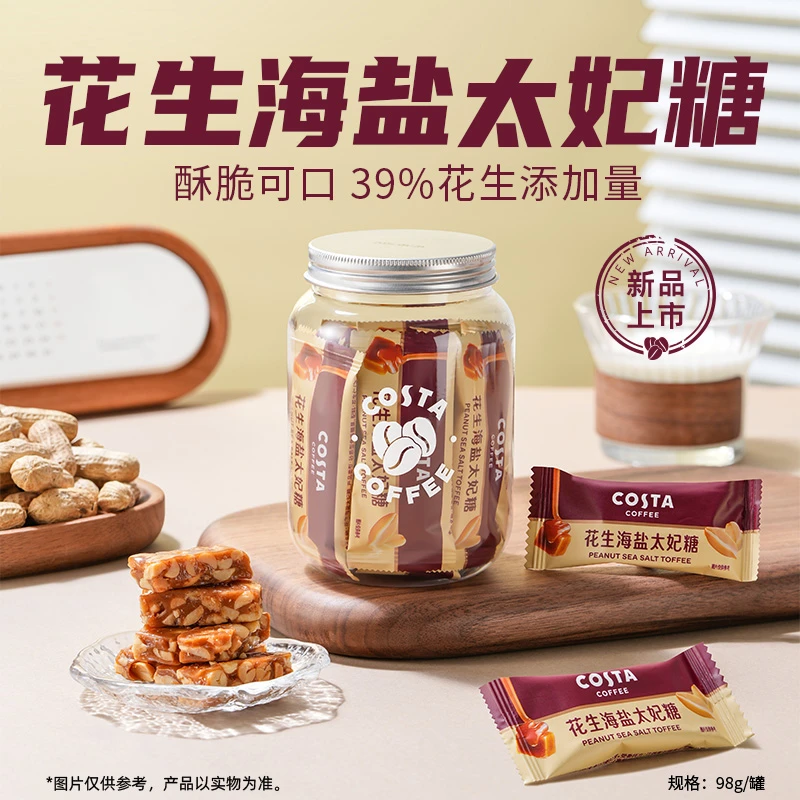 【节日糖果】COSTA咖世家花生海盐太妃糖奶油糖果零食独立包装
