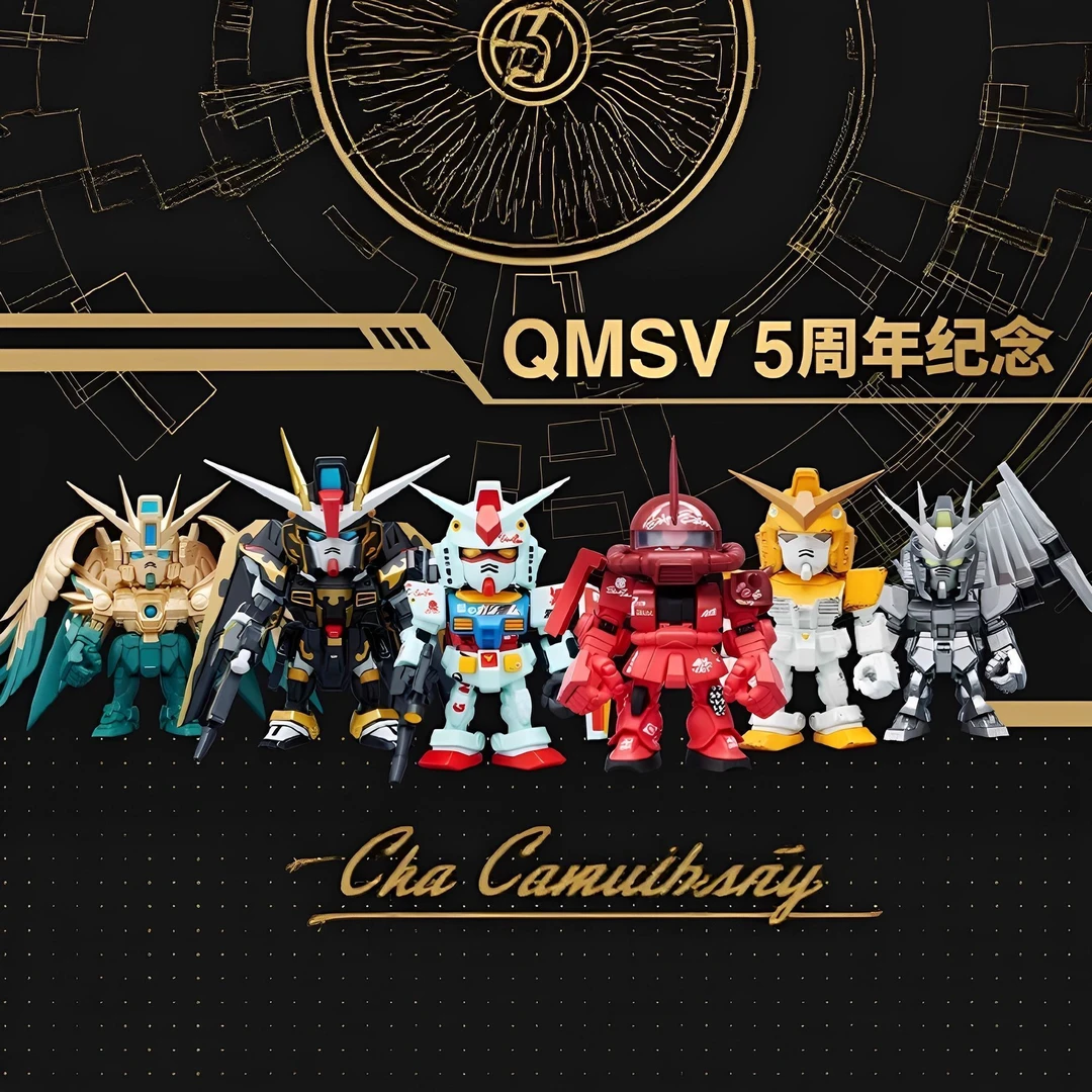 【开盒不退不H】高达QMSVmini5周年纪念款盲盒潮玩手办模型公仔摆件