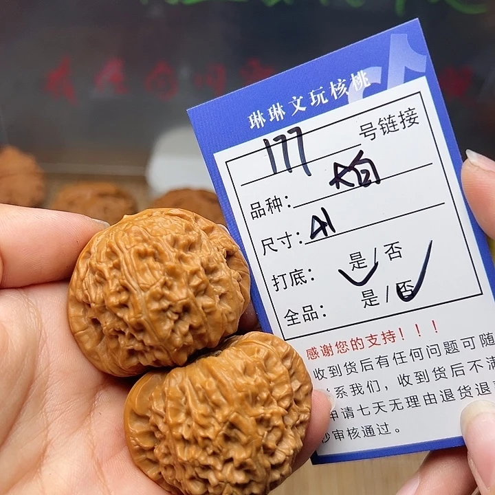 吊坠文玩核桃核桃177