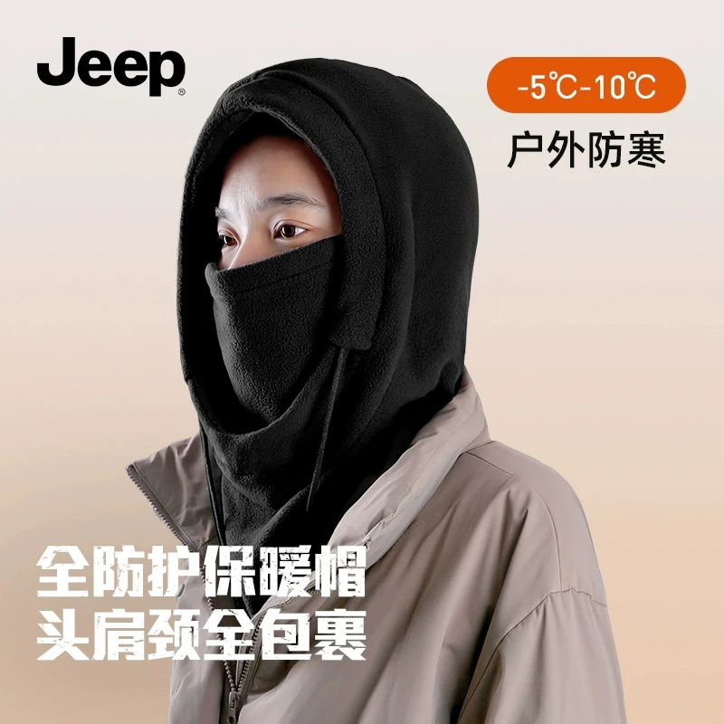 JEEP吉普帽子男冬季保暖帽三合一防风骑行帽加厚毛绒围脖面罩头套