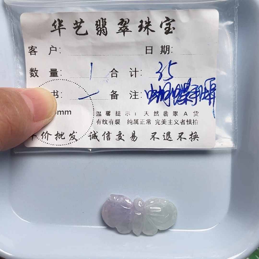 颈饰未镶嵌翡翠天然翡翠