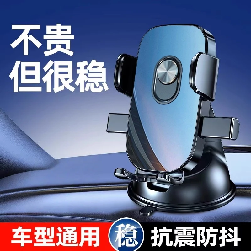 2025新款手机支架车载吸盘式汽车专用导航支撑架