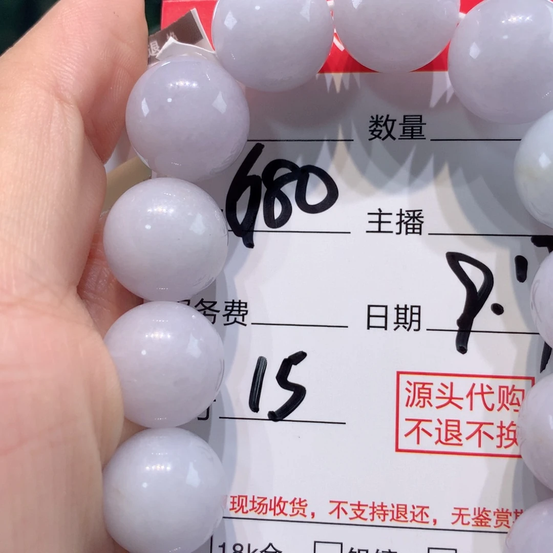 未镶嵌1定制翡翠