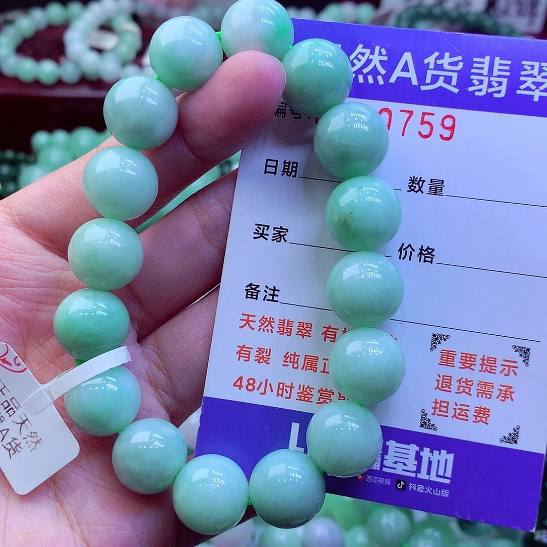 翡翠未镶嵌毛衣链