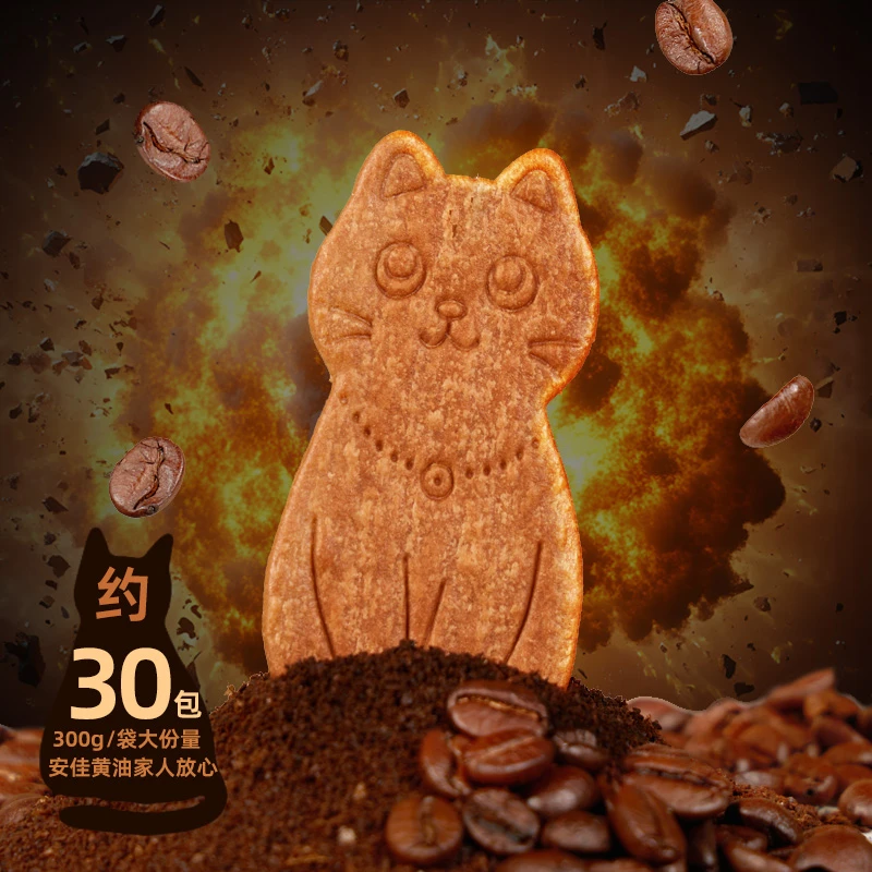 黄油猫酪饼干曲奇薄脆芝士岩烧咖啡牛奶早餐解馋休闲零食小吃食品