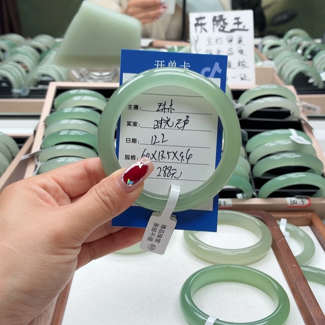 时***声石英质玉未镶嵌手镯