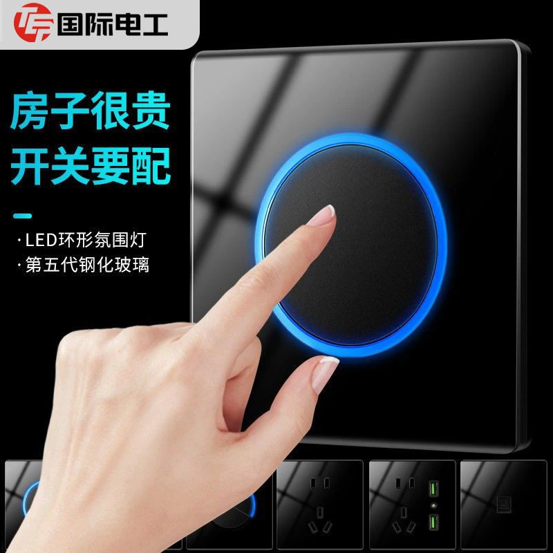 国际电工86型开关插座钢化玻璃面板带LED指示灯黑色升级轻奢开关