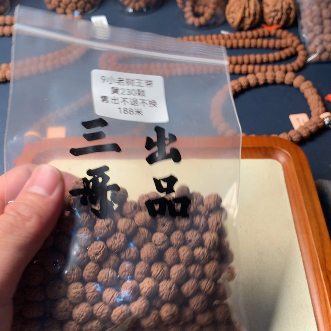 金刚菩提把件7**7颗颗黄不退不换