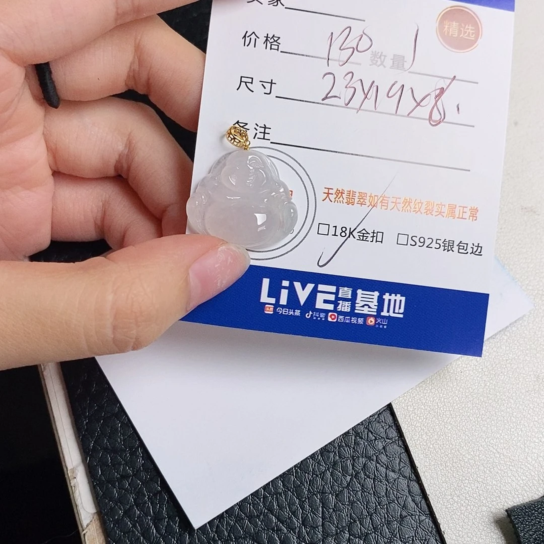 18K金镶嵌挂件翡翠吊坠