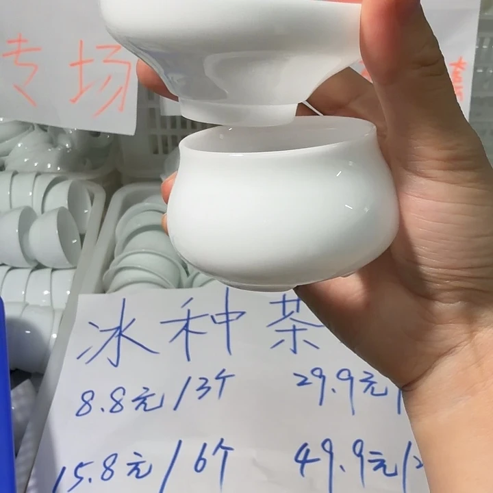 冰种微瑕专场一体全瓷茶漏