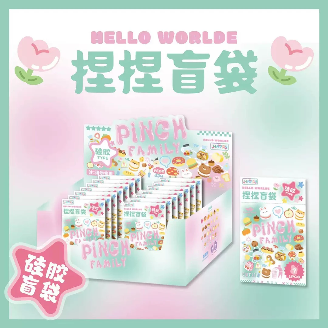 【网红小黄豆同款硅胶盲袋】食品级硅胶捏捏乐玩具（一袋）