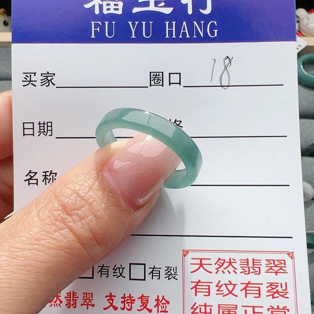 【闪购商品】翡翠戒指未镶嵌影*翡翠戒指