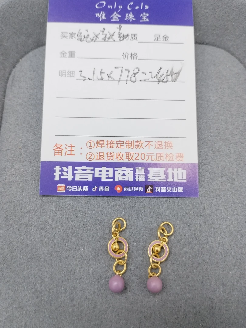 足金饰品耳饰 钰娃娃