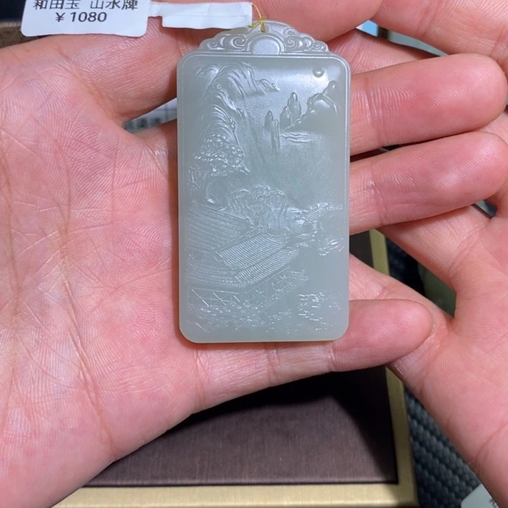 志***远和田玉未镶嵌挂件