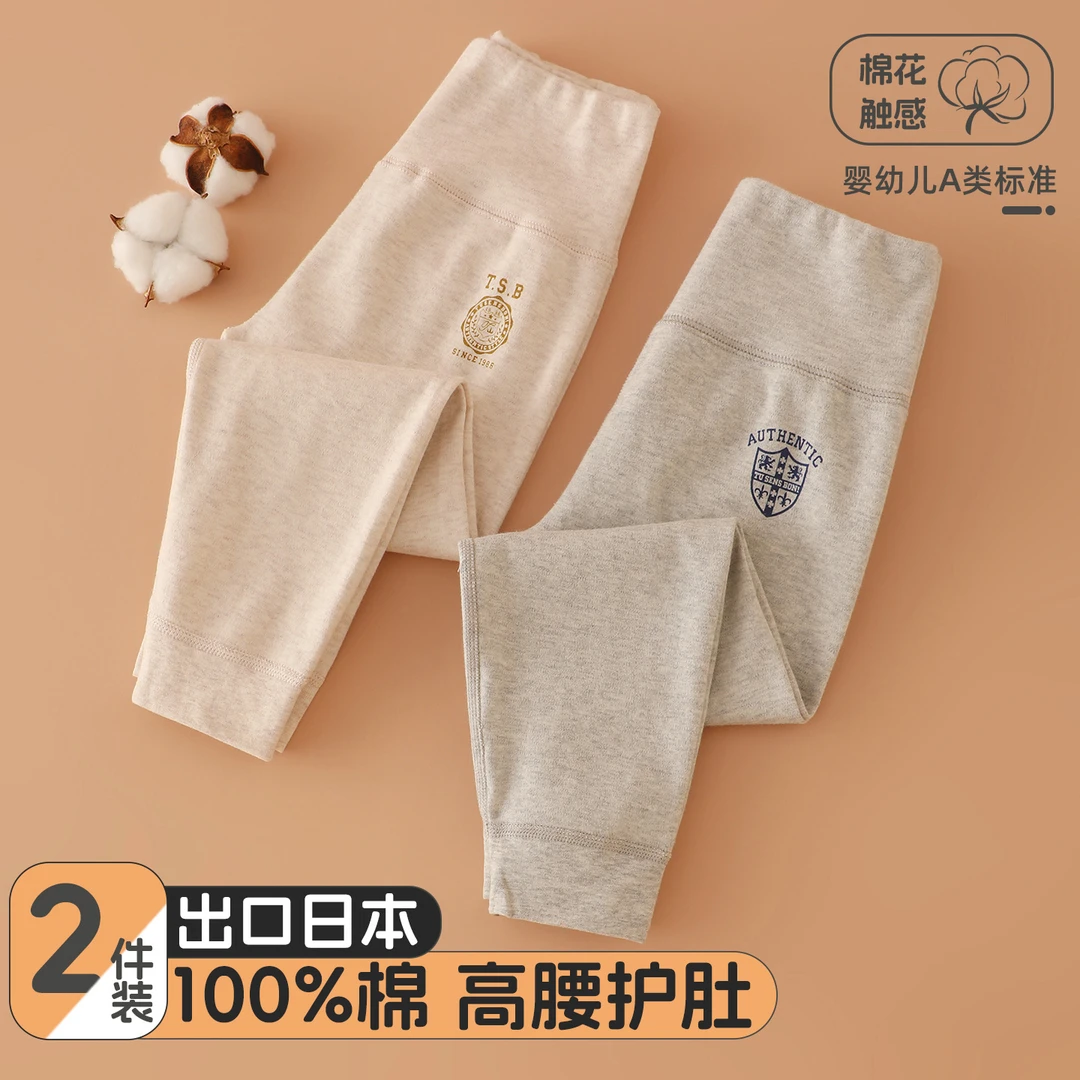 雨的印记男童纯棉秋裤秋冬磨毛儿童护肚保暖长裤中小童打底裤睡裤